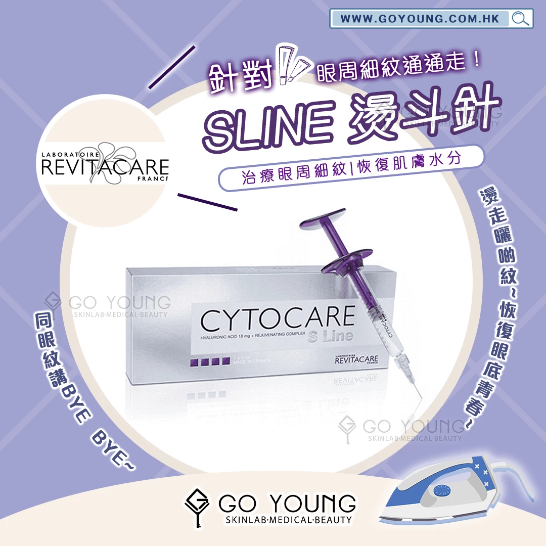 CYTOCARE S Line熨斗針
