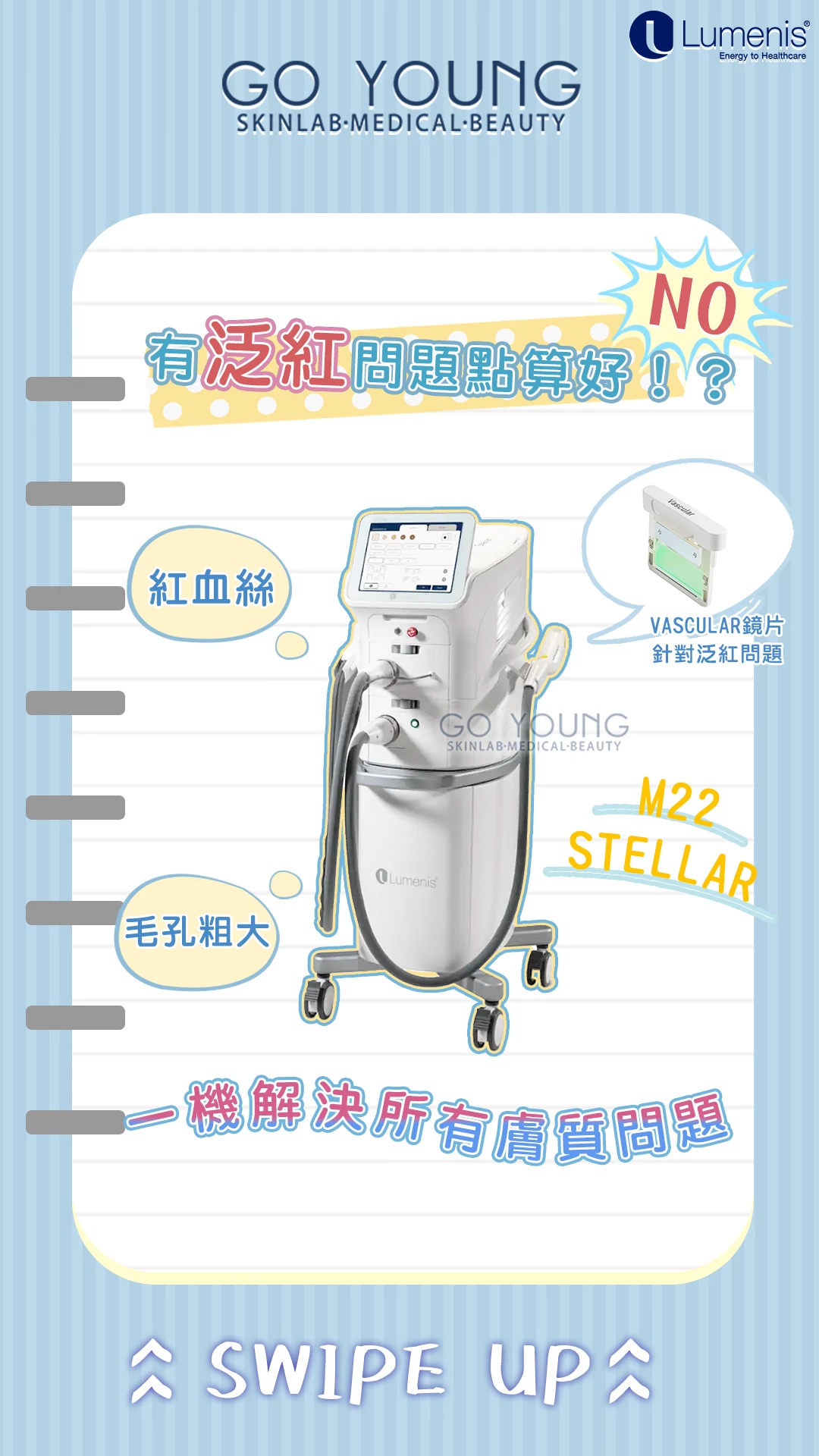 醫生主理 | 醫療級別 Stellar M22™ |第8代光子嫩膚