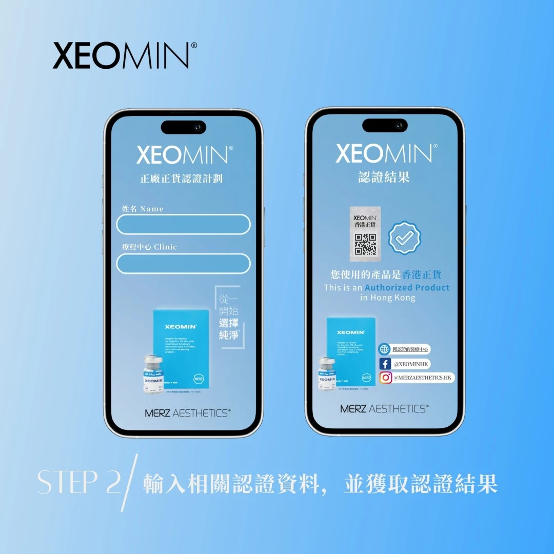 Xeomin 瘦面 70 (UNIT)