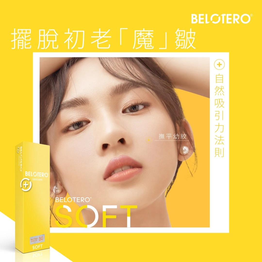 Belotero Soft