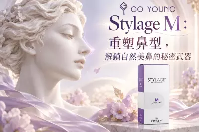Stylage M：重塑鼻型，解鎖自然美鼻的秘密武器 - Go Young