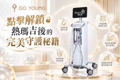 點擊解鎖熱瑪吉後的完美守護秘籍 - Go Young