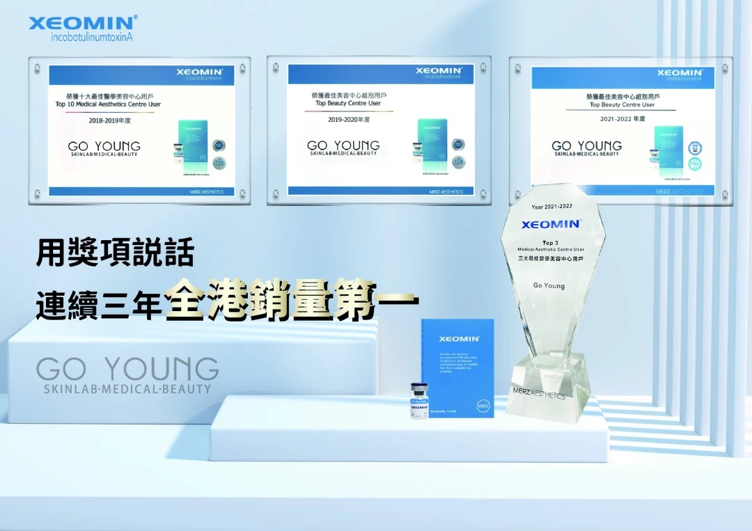 Xeomin 瘦面 70 (UNIT)