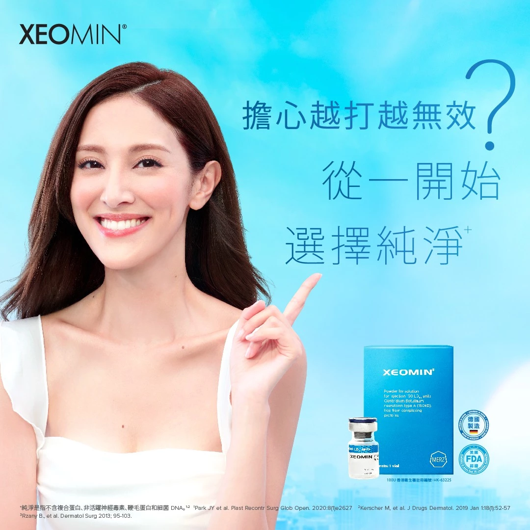Xeomin 瘦面 70 (UNIT)