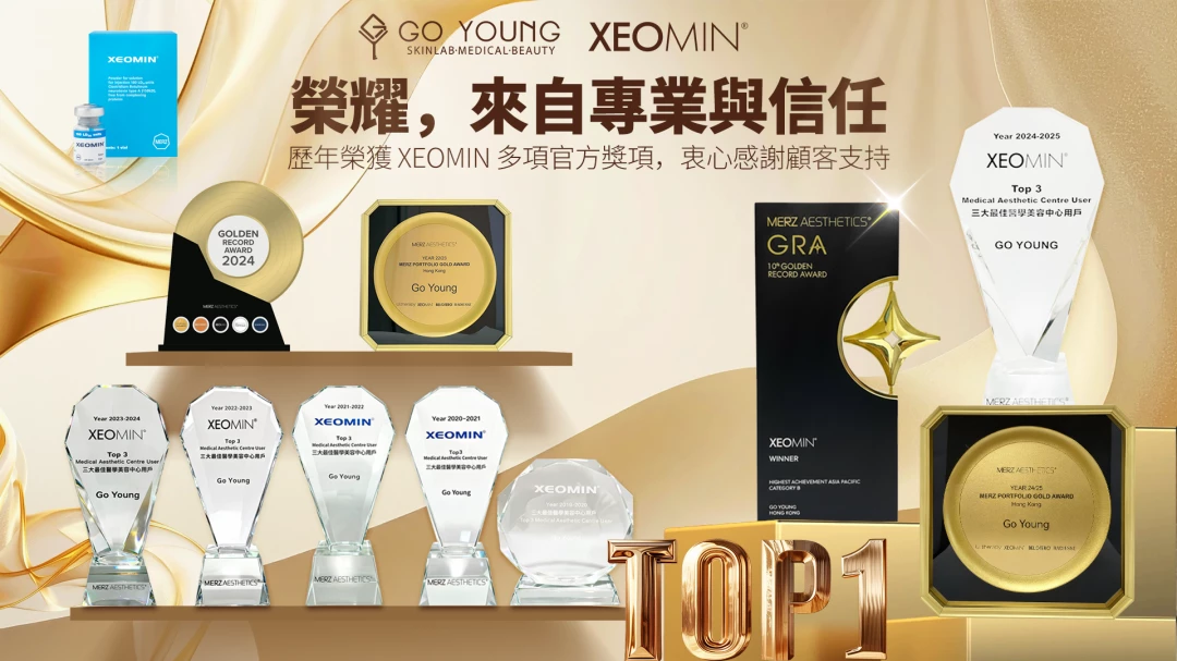 Xeomin 瘦面 70 (UNIT)