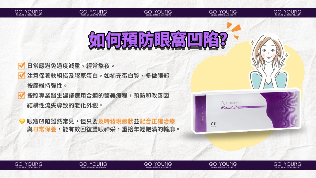 PROSTROLANE Natural B 膠原肽