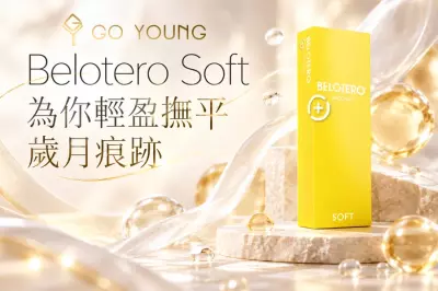 Belotero Soft，為你輕盈撫平歲月痕跡 - Go Young