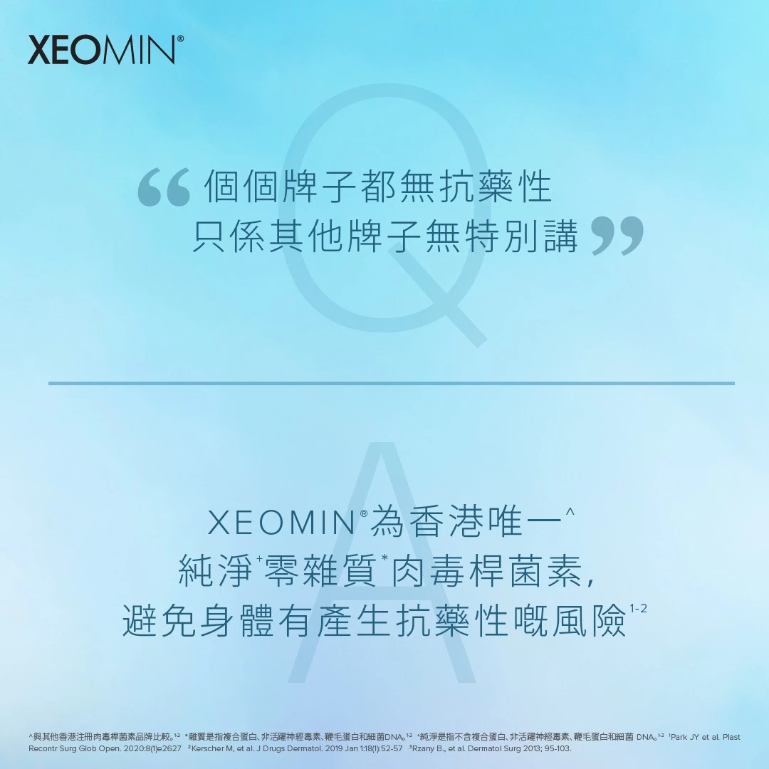 Xeomin 瘦面 70 (UNIT)