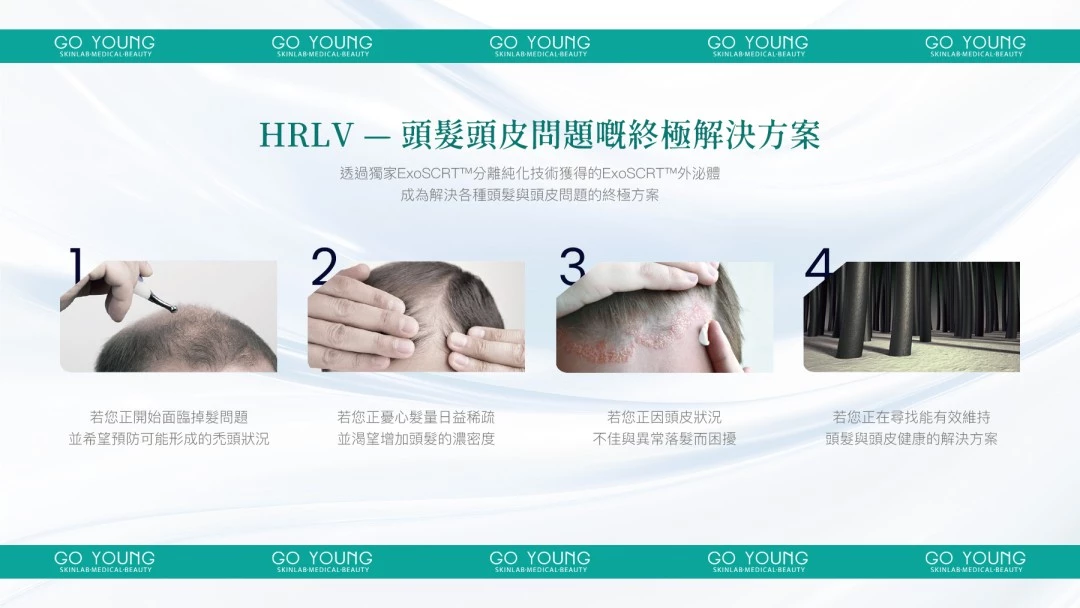 ASCE Plus HRLV 外泌體髮再生精華（魔泌魔藴）