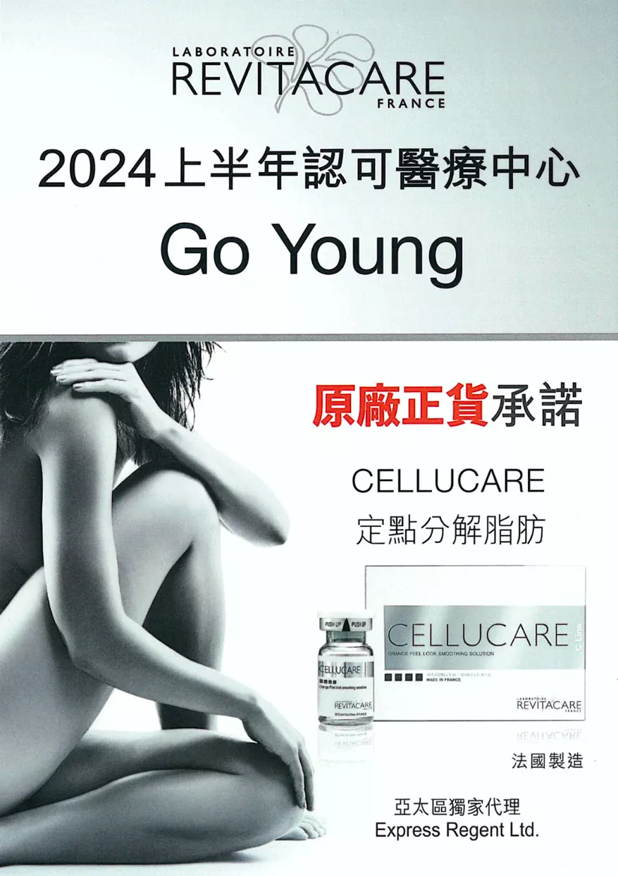 認可醫療中心