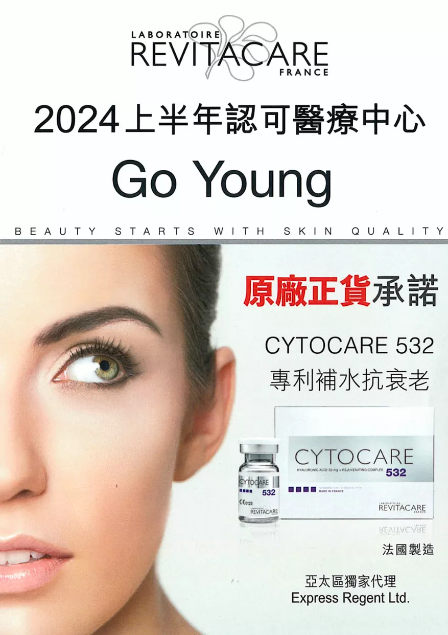認可醫療中心