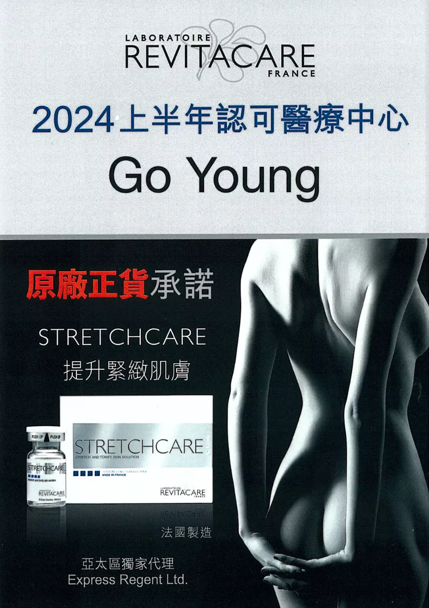認可醫療中心