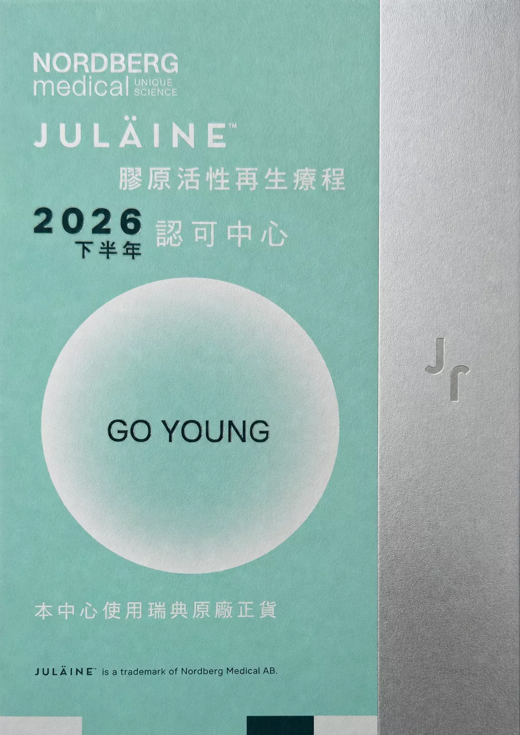 認可中心