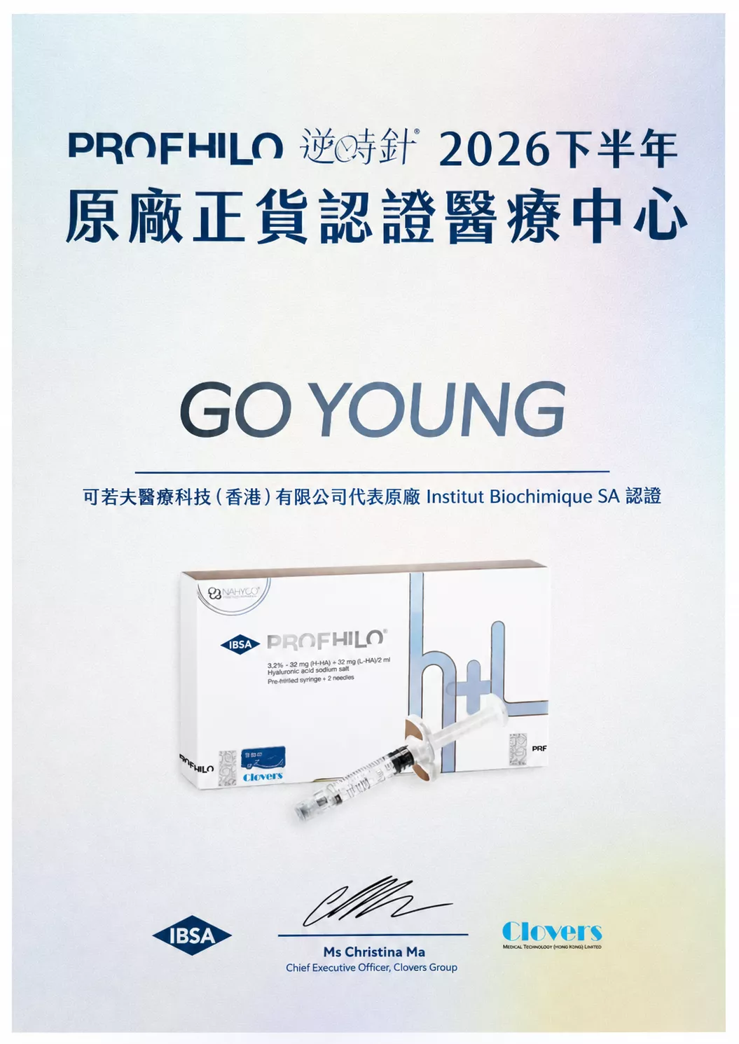原廠正貨認證醫療中心