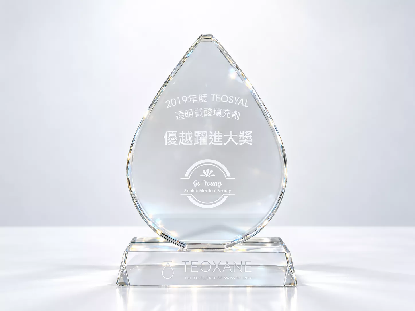 2019_優越躍進大獎
