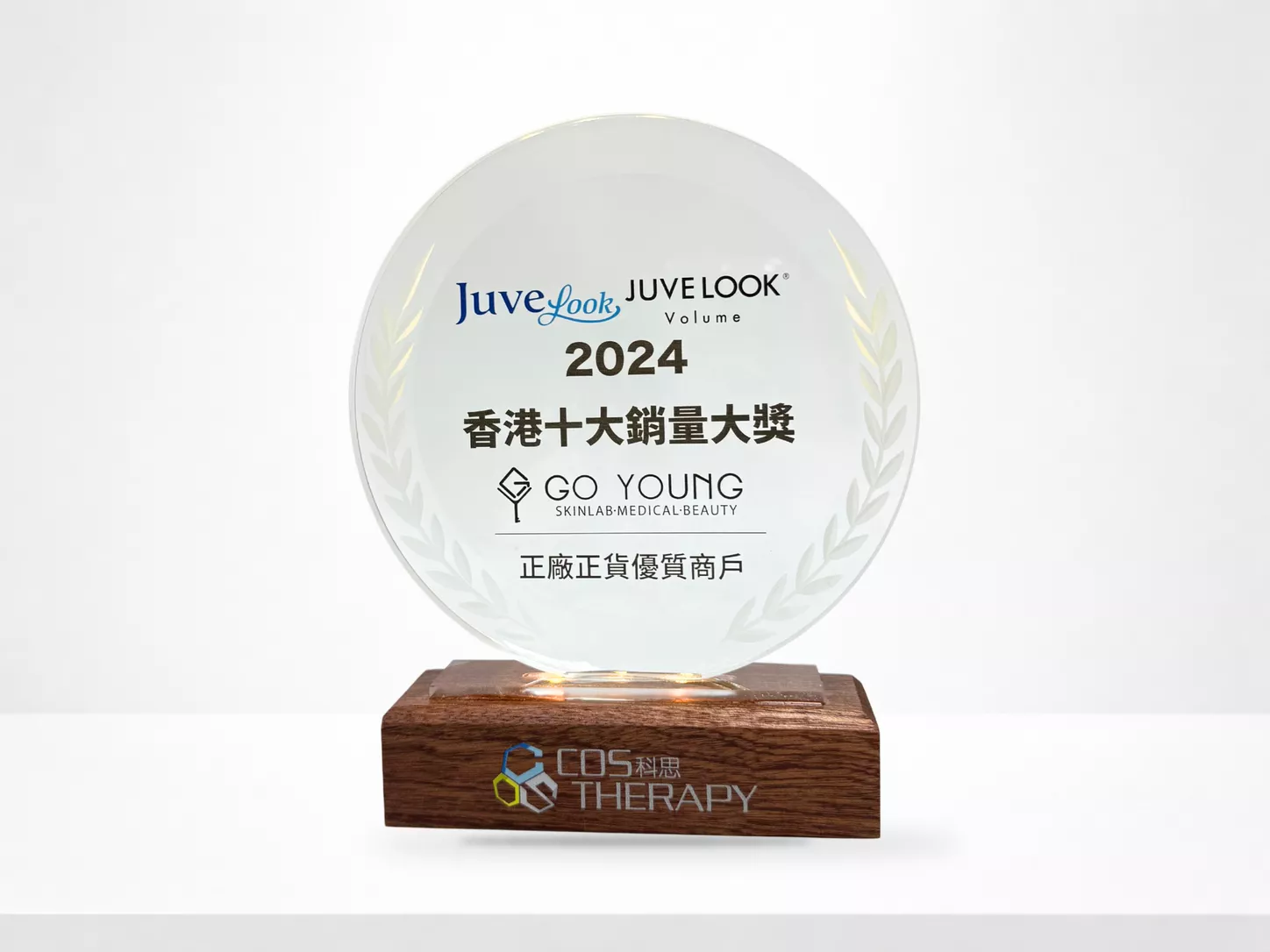 JUVELOOK 香港十大銷量大獎