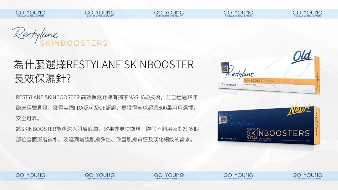 Restylane Skinbooster VITAL