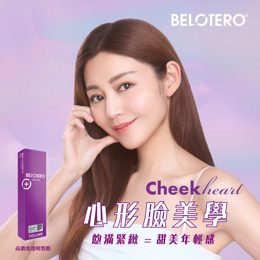 Belotero Volume