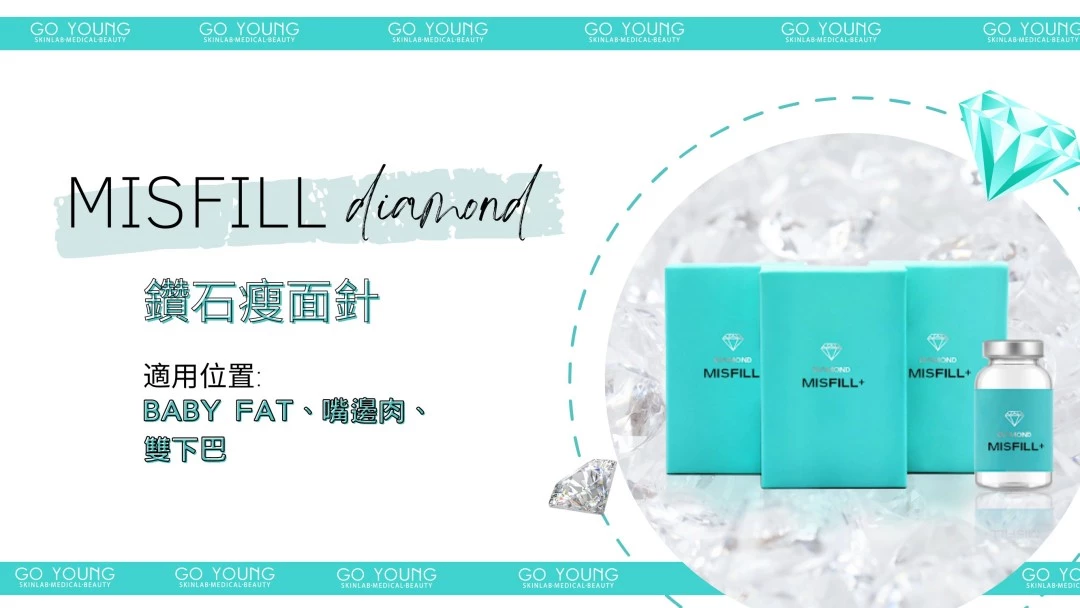 MISFILL DIAMOND鑽石瘦面針