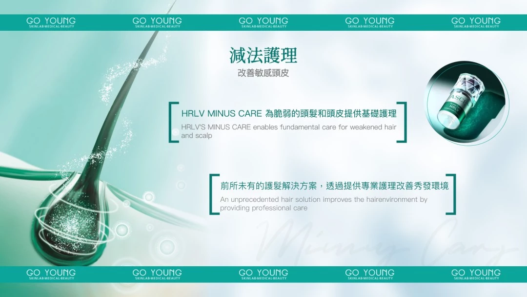 ASCE Plus HRLV 外泌體髮再生精華（魔泌魔藴）