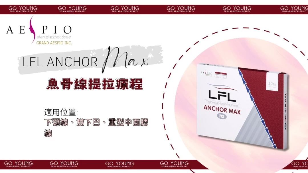 LFL Anchor Max