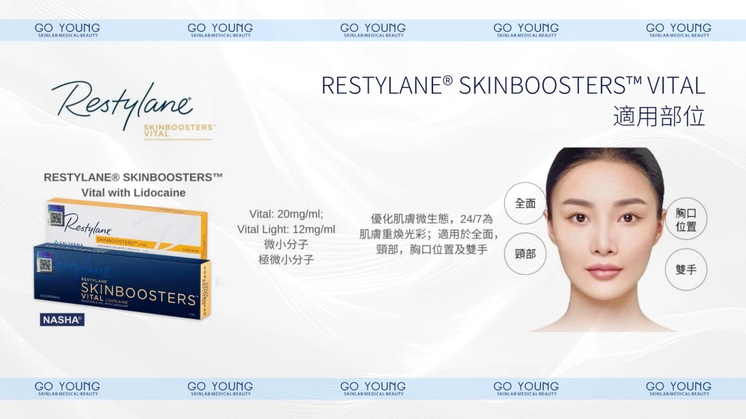 Restylane Skinbooster VITAL