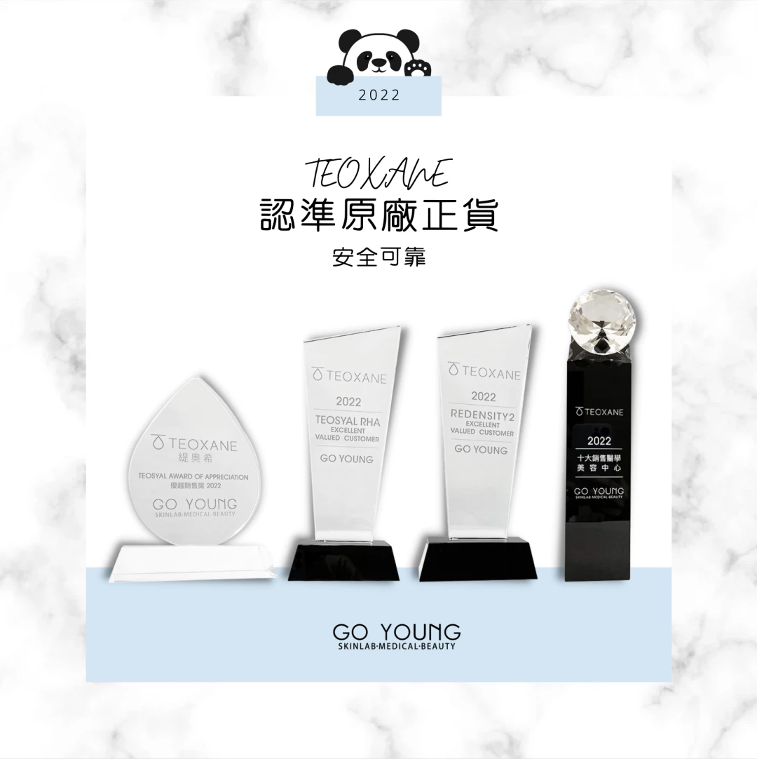 TEOXANE RHA® 2 彈性透明質酸