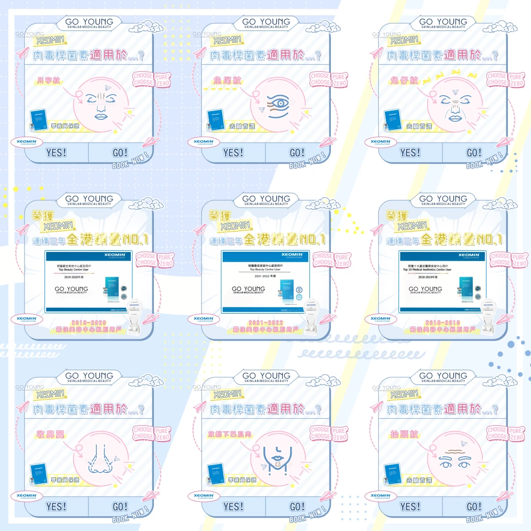 Xeomin 瘦小腿／瘦肩／止汗 100 (UNIT)