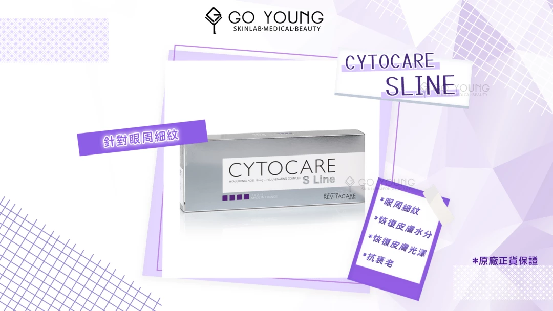 CYTOCARE S Line熨斗針