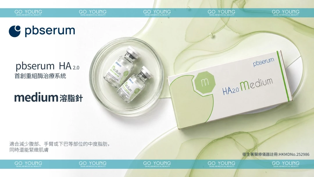 pbserum HA Medium