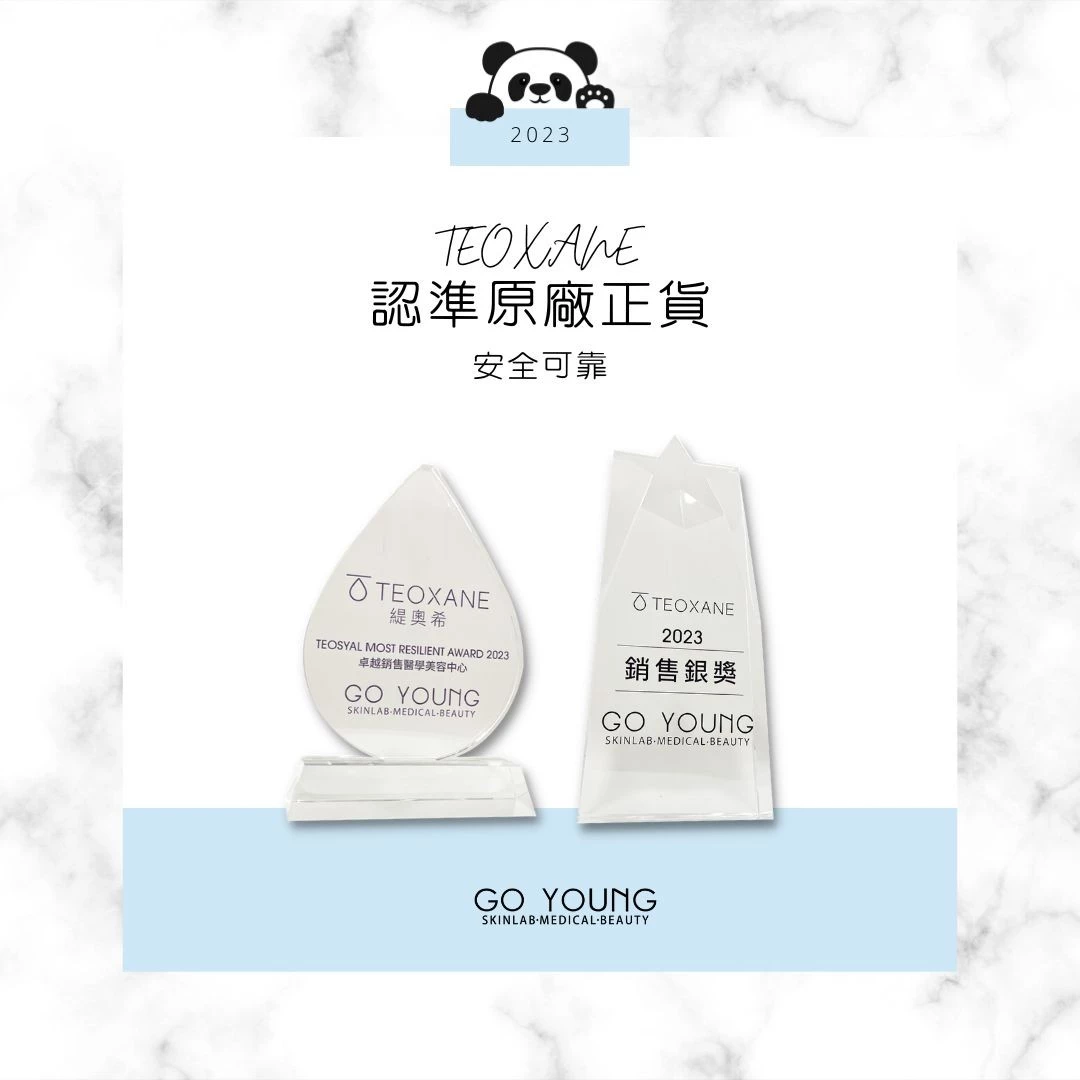 TEOXANE RHA® 2 彈性透明質酸