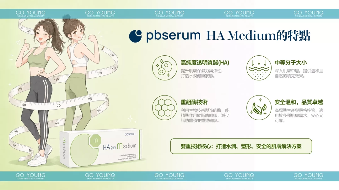 pbserum HA Medium