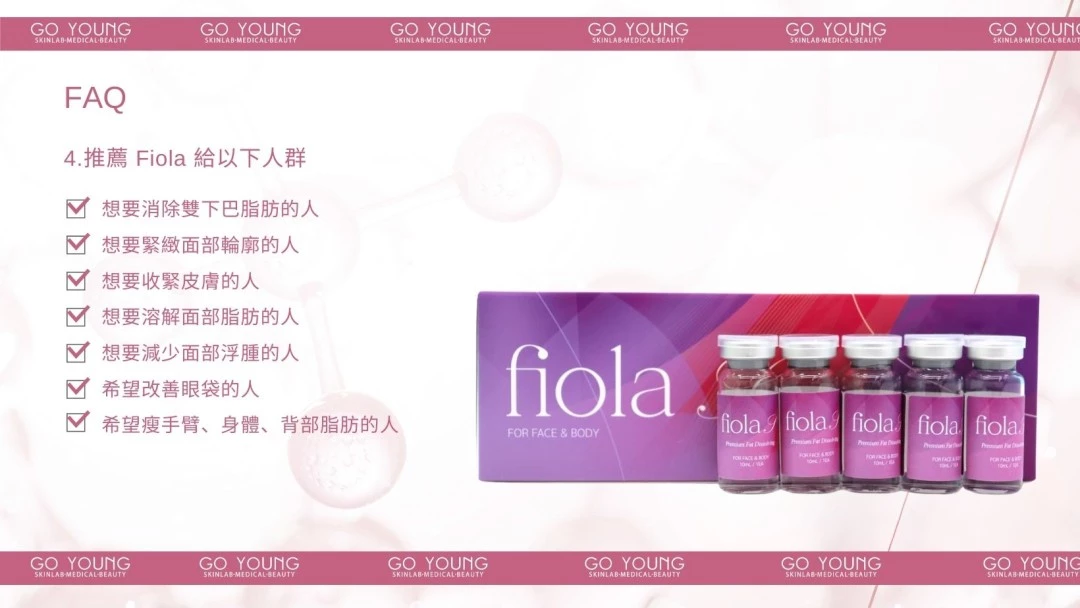 Fiola S 消脂針 (face & body)