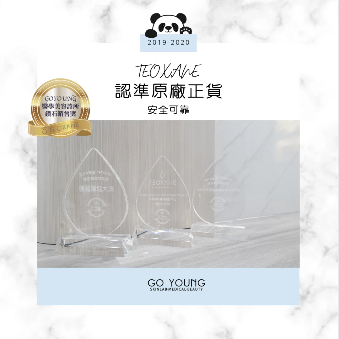 TEOXANE RHA® 2 彈性透明質酸