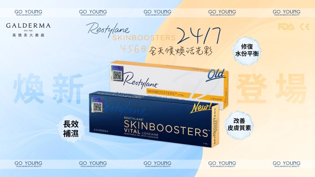 Restylane Skinbooster VITAL