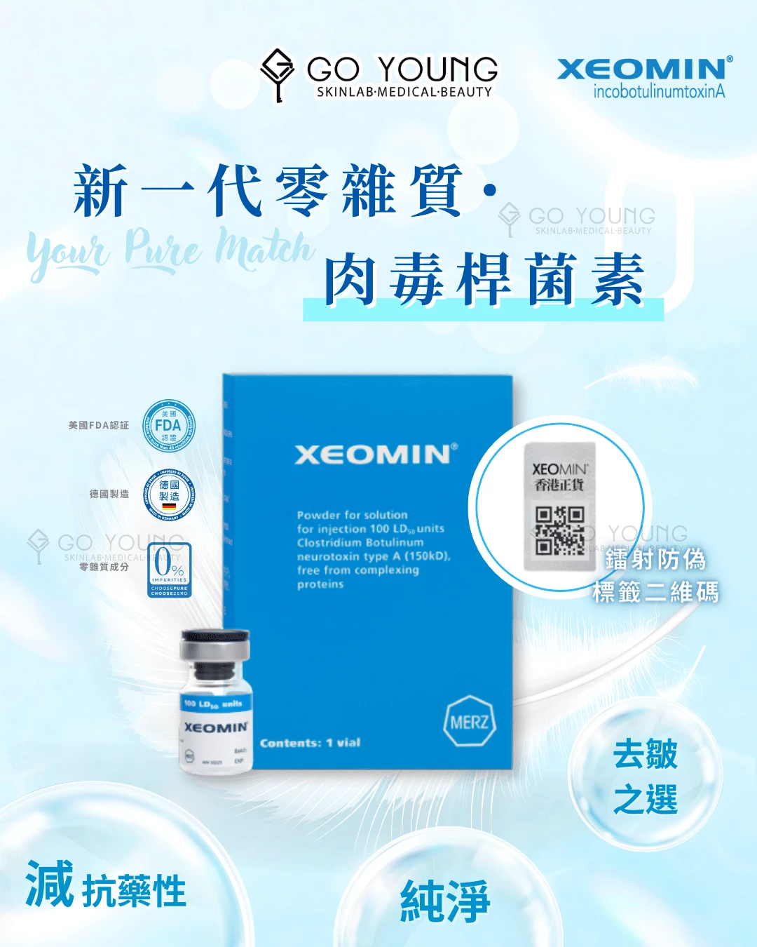Xeomin 瘦小腿 200 (UNIT)