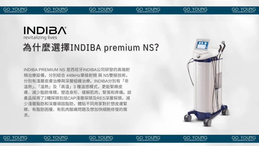 治療師主理|INDIBA® Premium NS