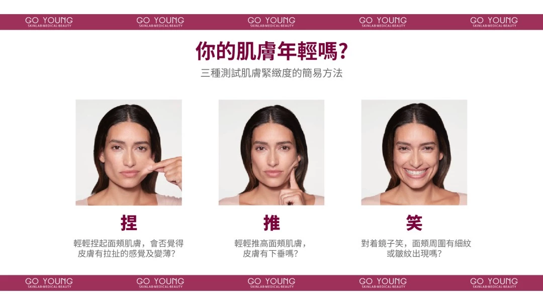 Sculptra 聚左旋乳酸-童顏針