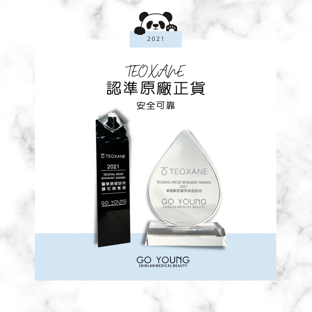 TEOXANE RHA® 2 彈性透明質酸