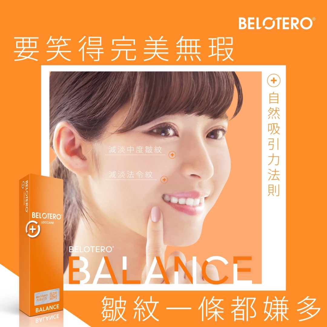Belotero Balance