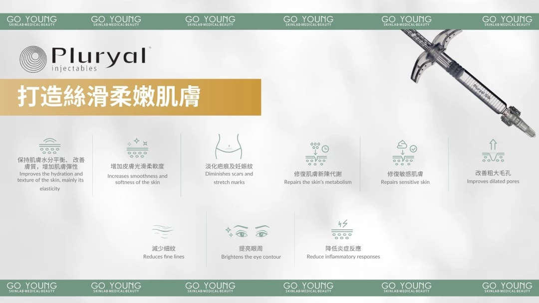 PLURYAL® SILK 濾鏡針-絲柔針