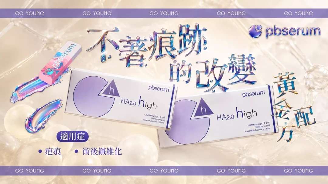 pbserum HA High