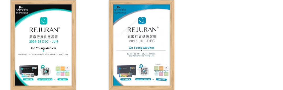 Rejuran® 麗珠蘭小白盒