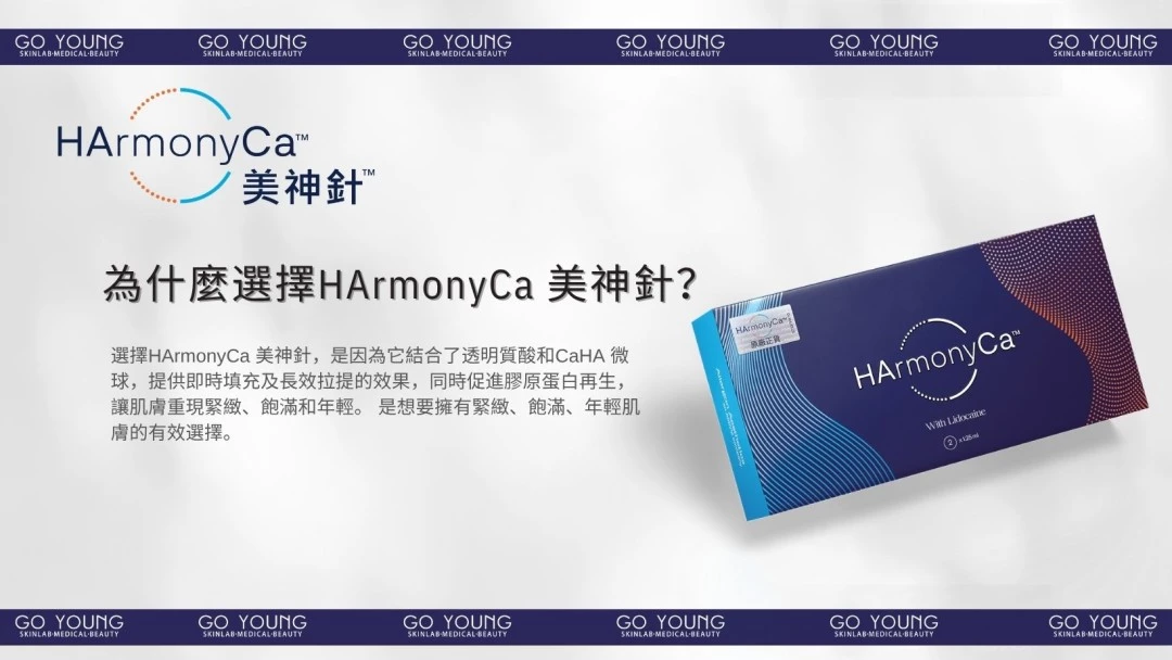 HArmonyCa CaHA美神針