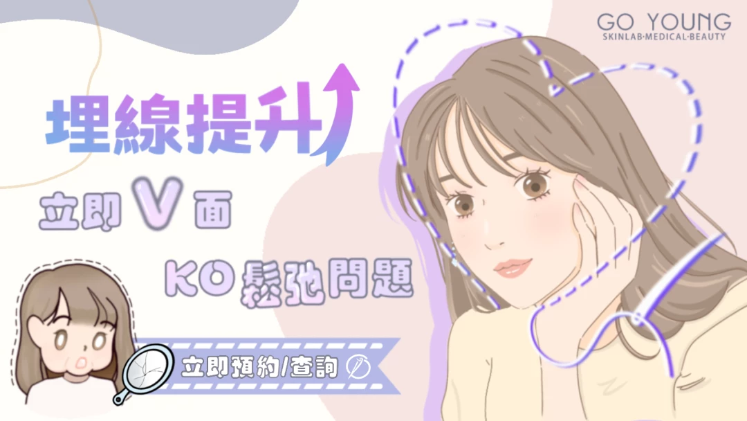PDO 鼻埋線
