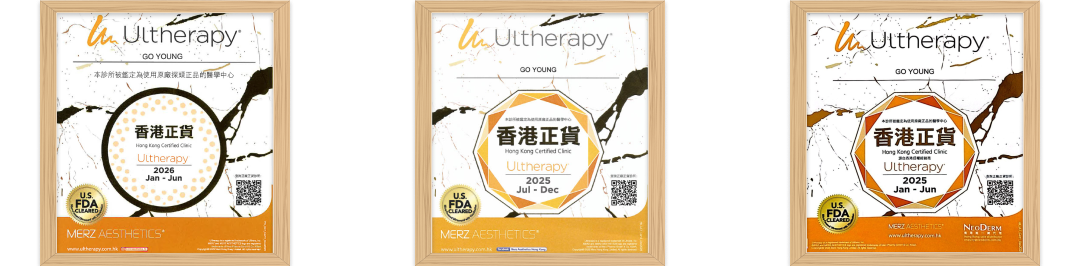 治療師主理｜Ultherapy HIFU 超聲刀療程