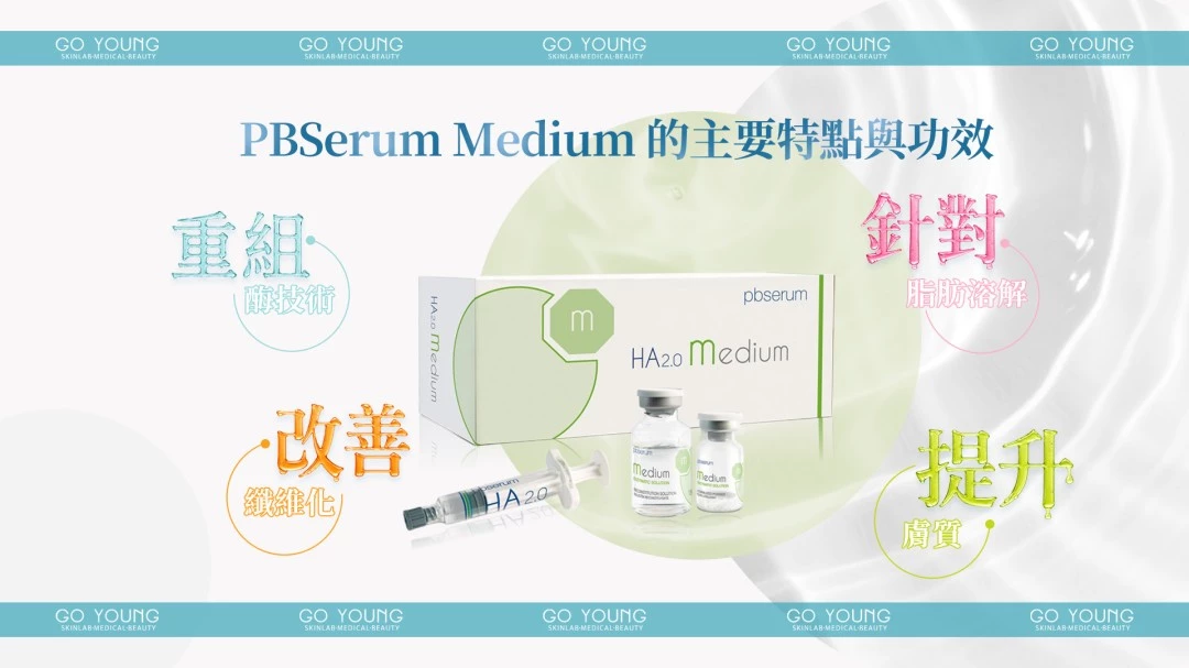 pbserum HA Medium