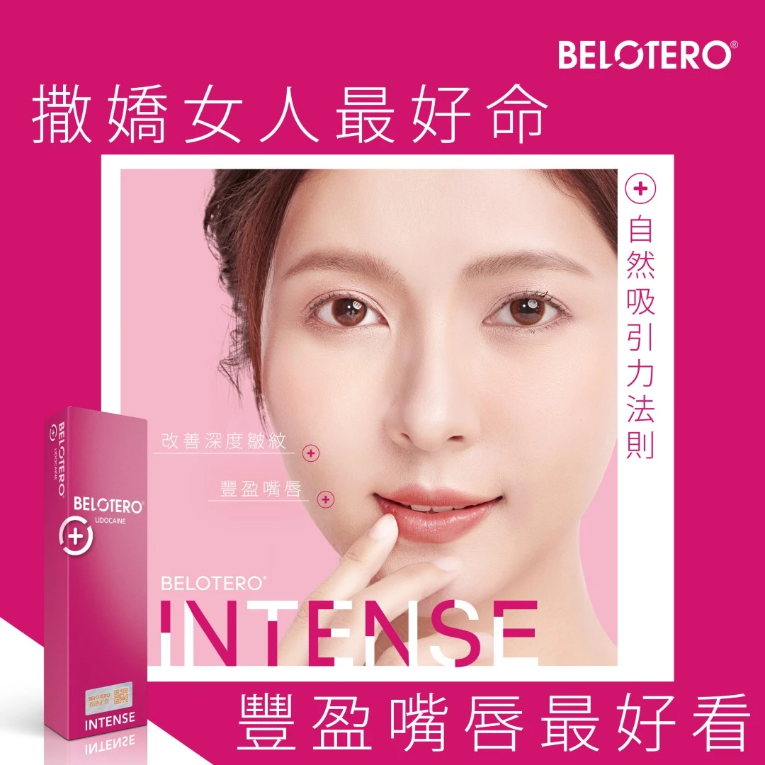 Belotero Intense