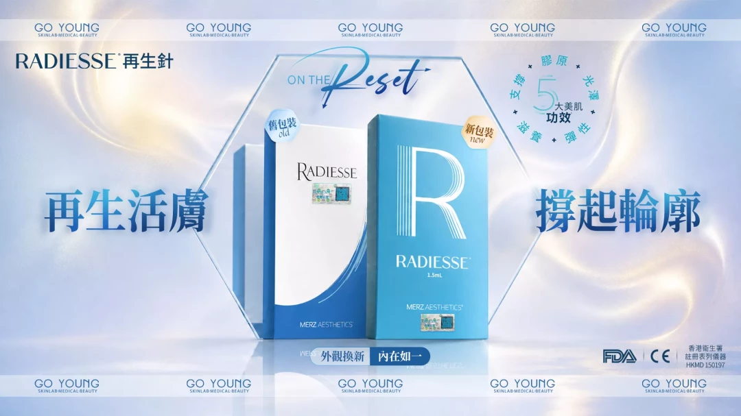 RADIESSE CaHA再生針 1.5cc