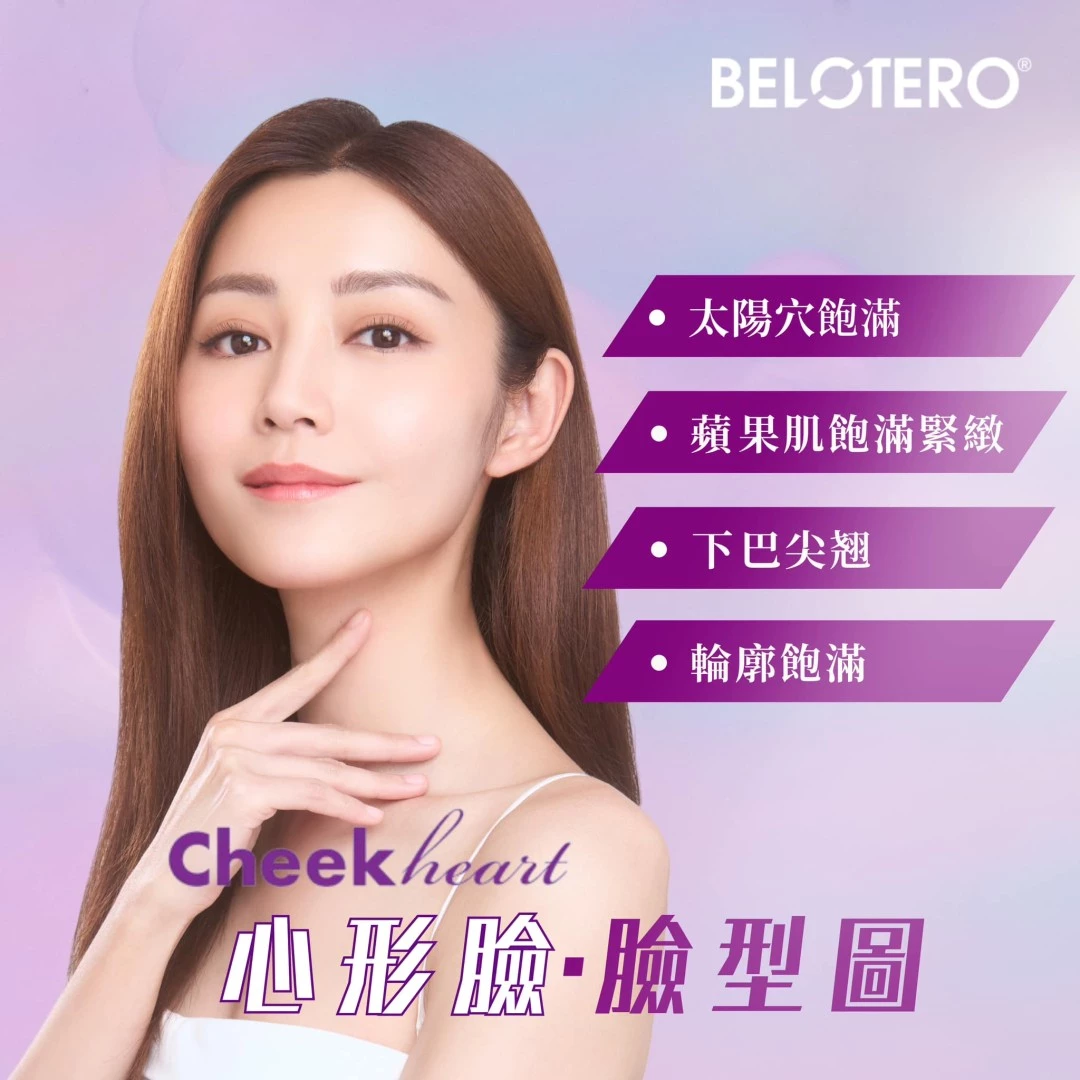 Belotero Volume